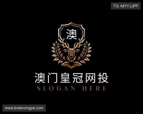 知道澳门皇冠网投